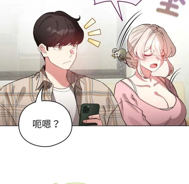 配角的生存任務第73話