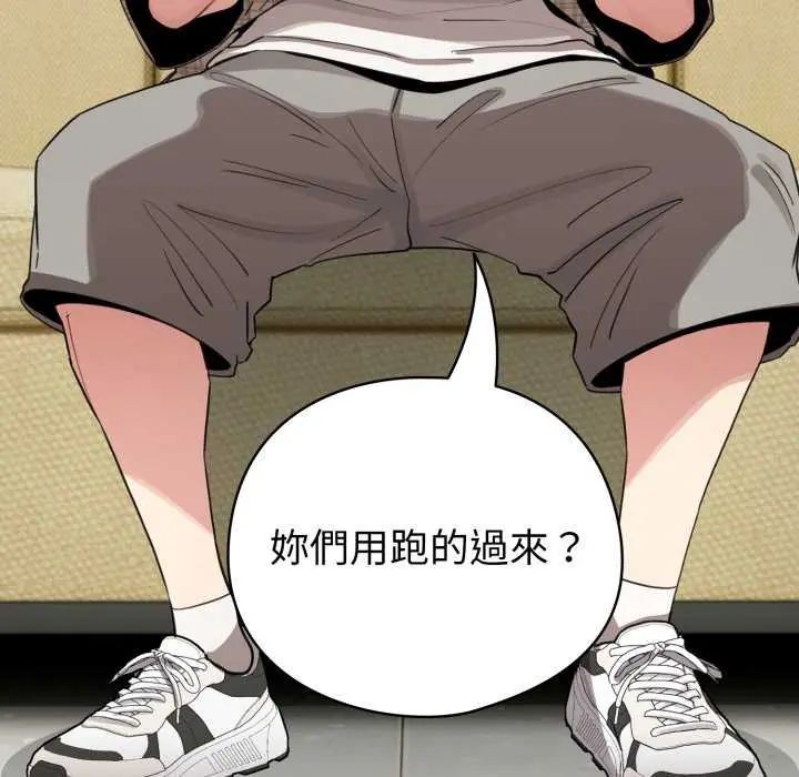 配角的生存任務第73話