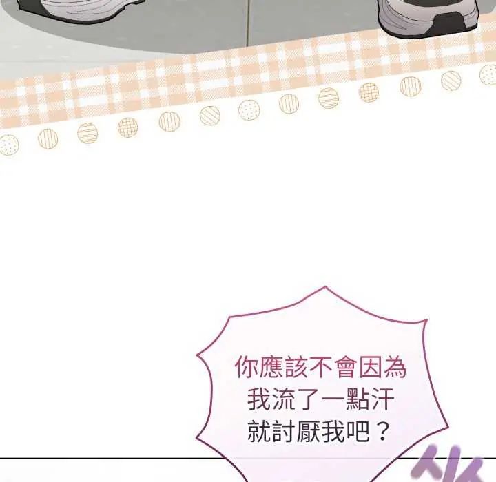 配角的生存任務第73話