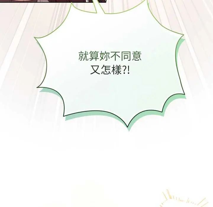 配角的生存任務第73話