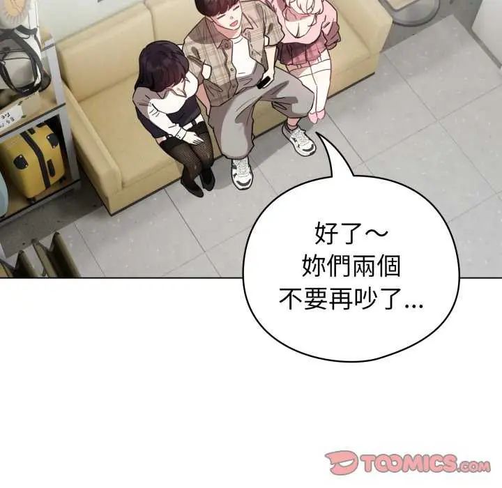 配角的生存任務第73話