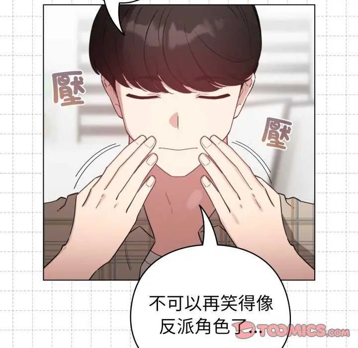 配角的生存任務第73話