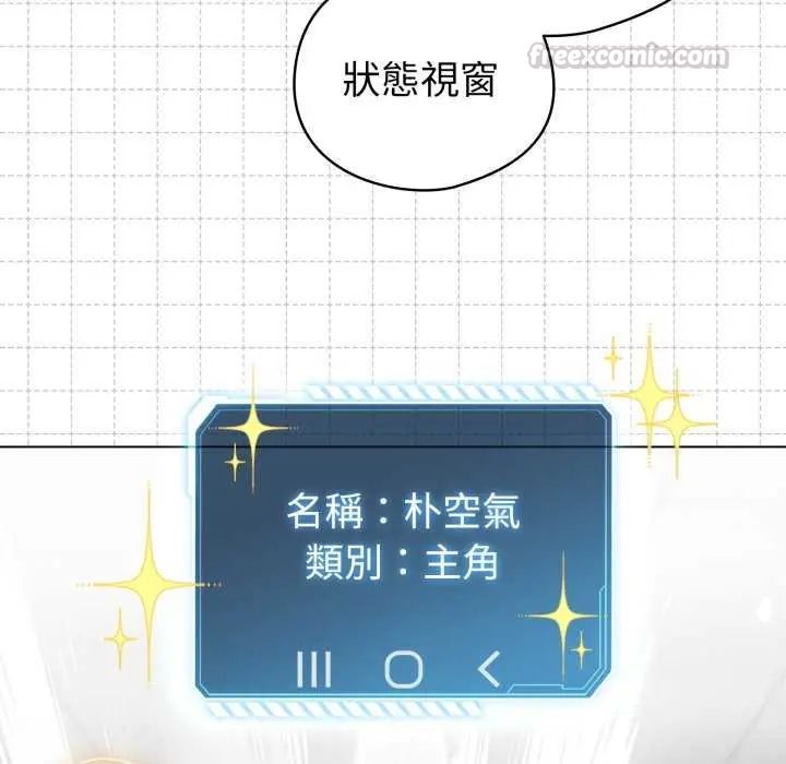 配角的生存任務第73話