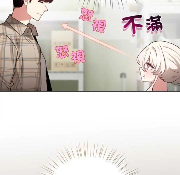 配角的生存任務第73話