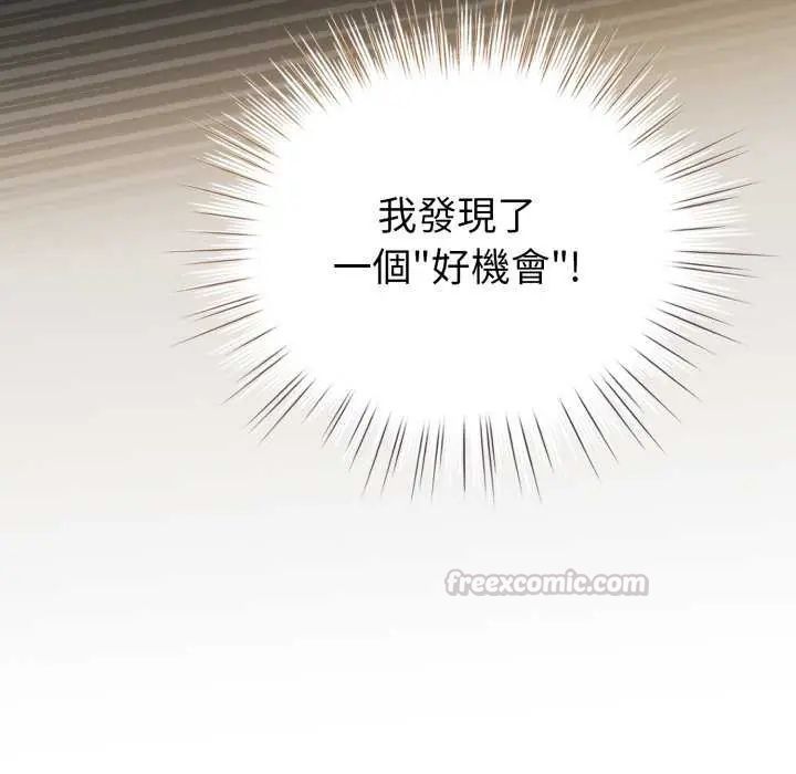 配角的生存任務第73話