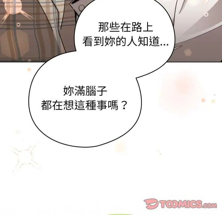 配角的生存任務第73話