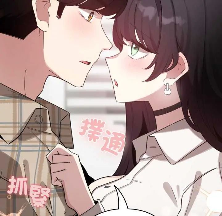 配角的生存任務第73話