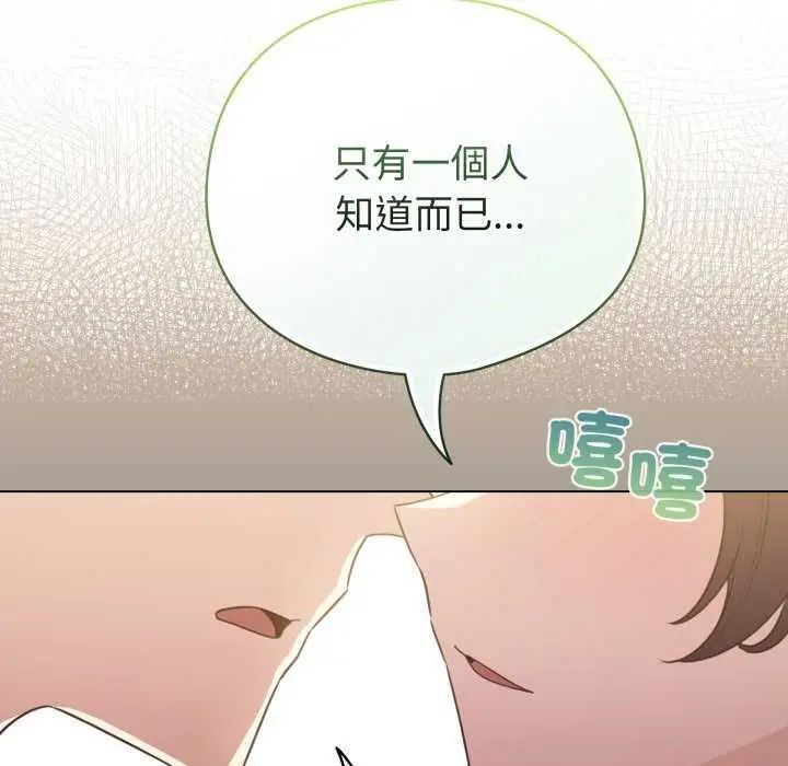 配角的生存任務第73話