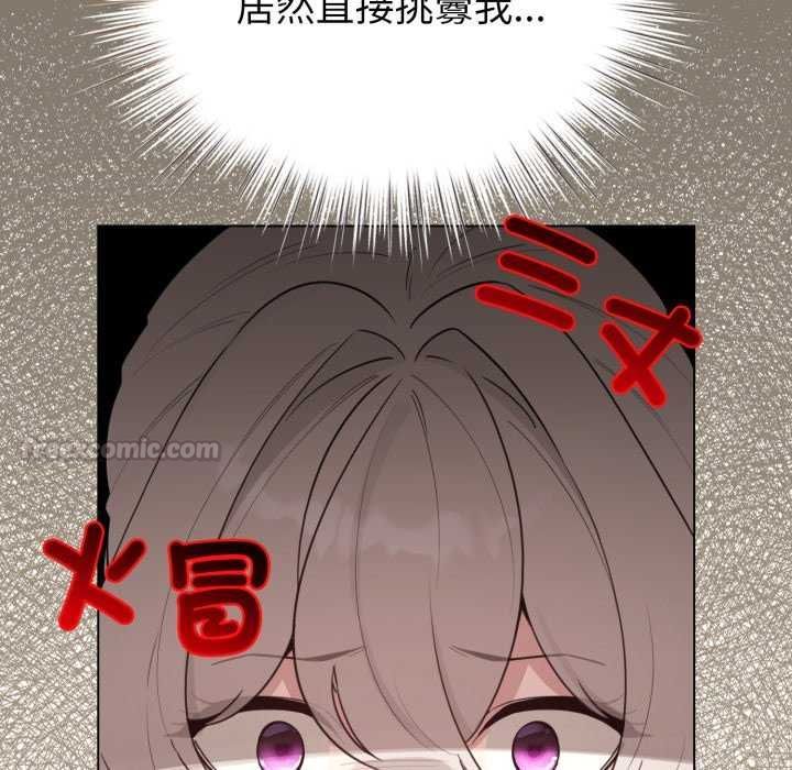 配角的生存任務第73話