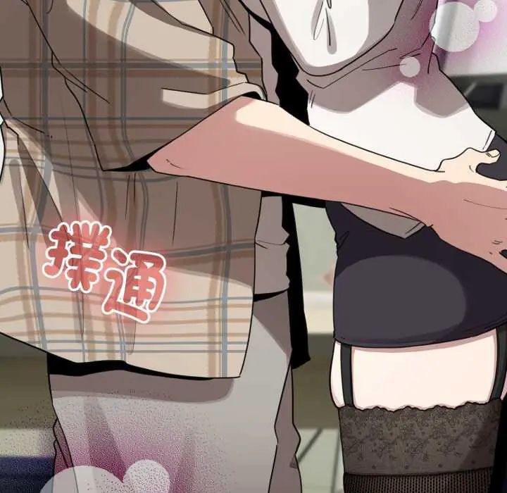 配角的生存任務第73話