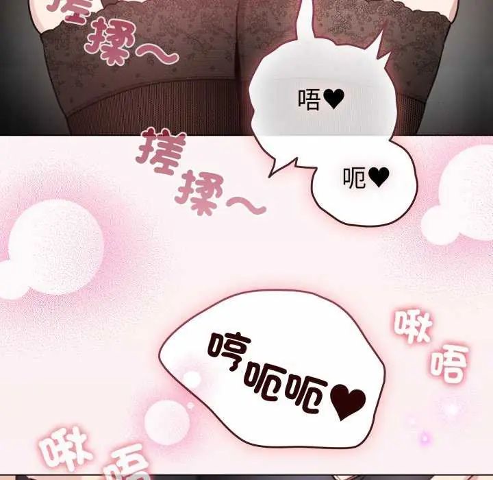 配角的生存任务第73話