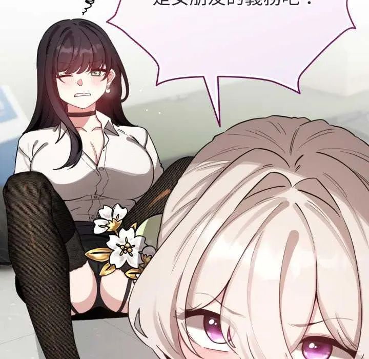 配角的生存任務第73話