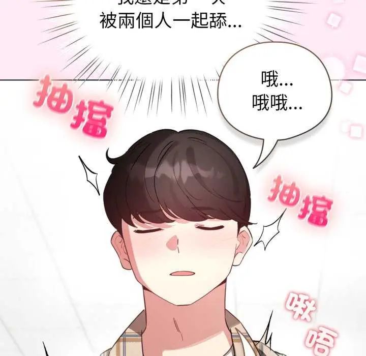 配角的生存任務第73話