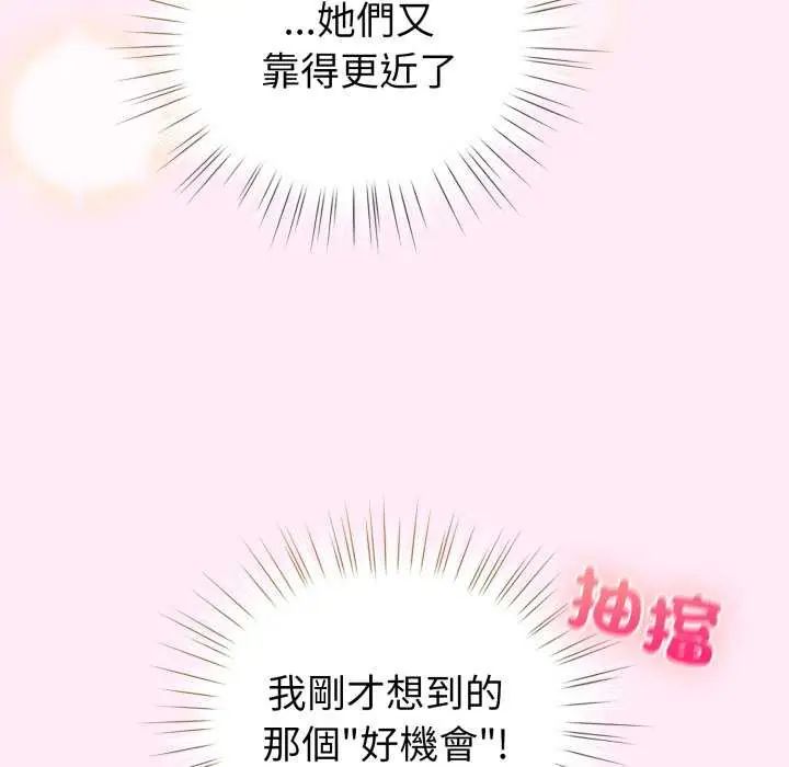 配角的生存任務第73話