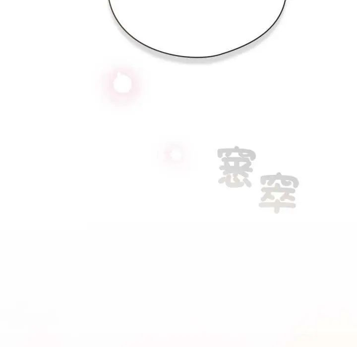 配角的生存任務第73話