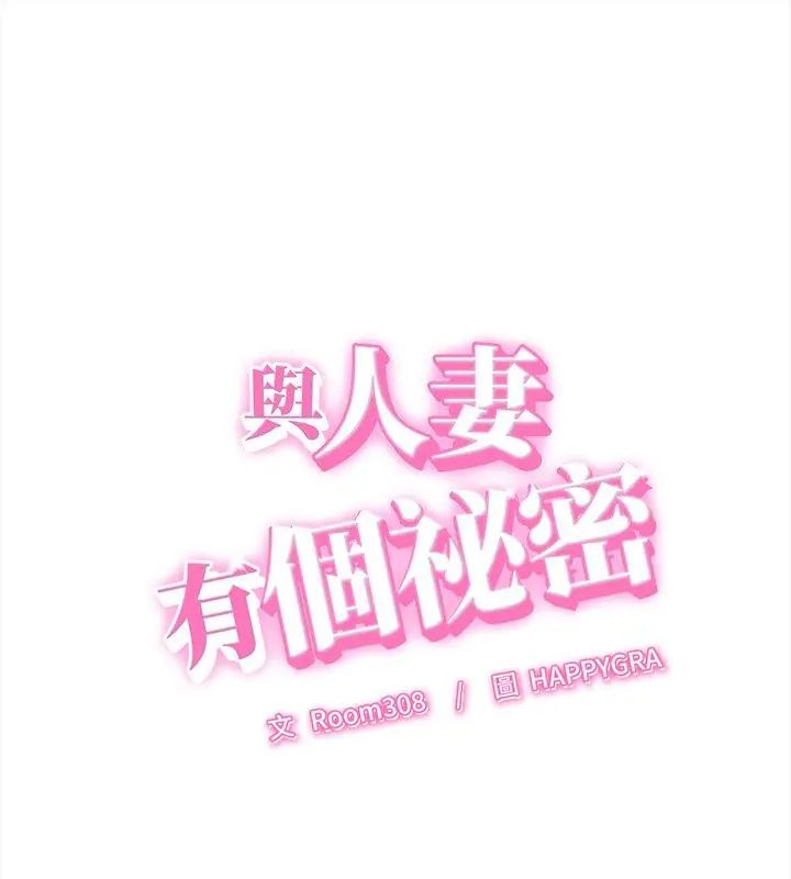 她们的夜晚属于我第50話