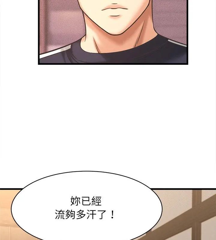 她们的夜晚属于我第50話