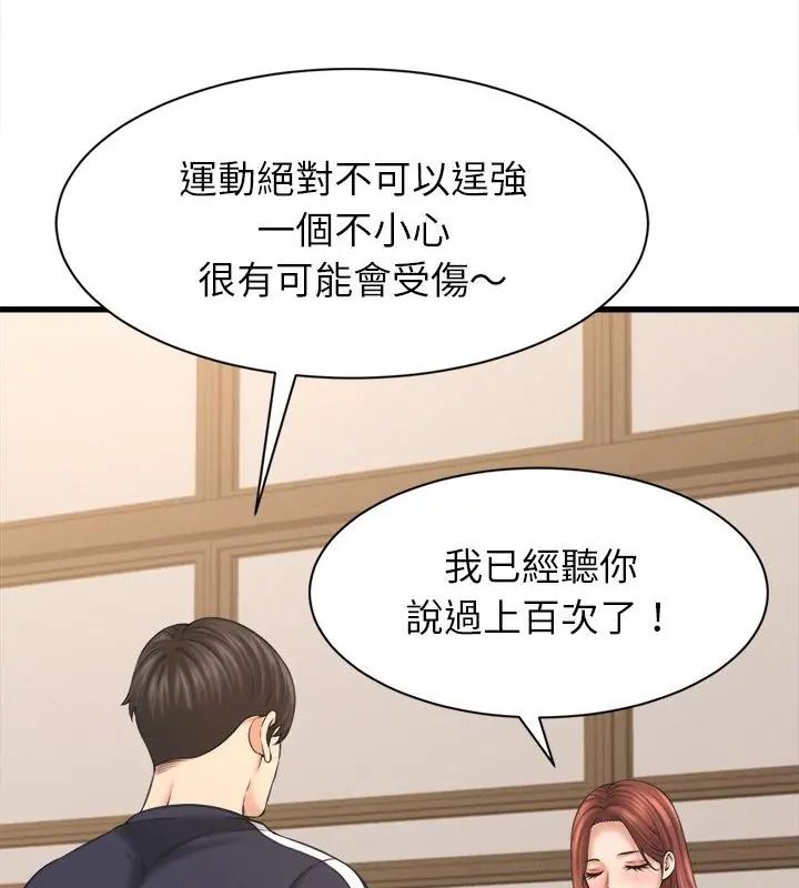 她們的夜晚屬於我第50話