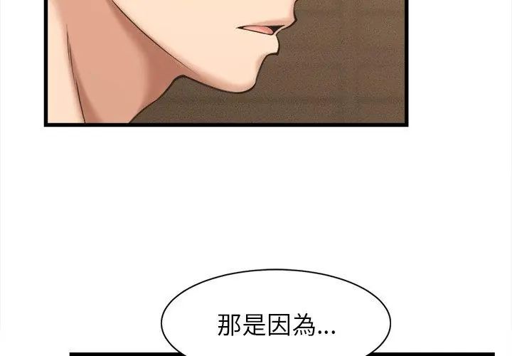 她們的夜晚屬於我第50話