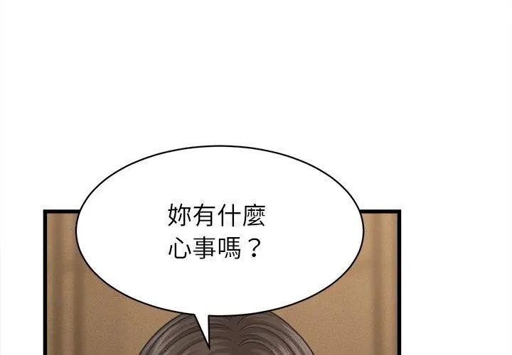 她們的夜晚屬於我第50話