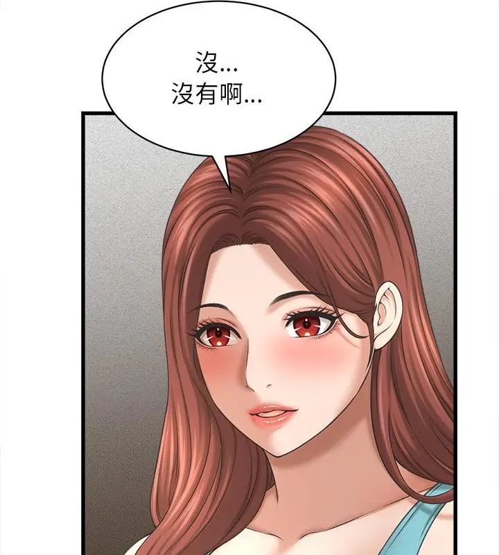 她們的夜晚屬於我第50話