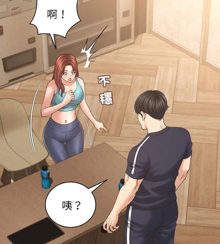 她們的夜晚屬於我第50話