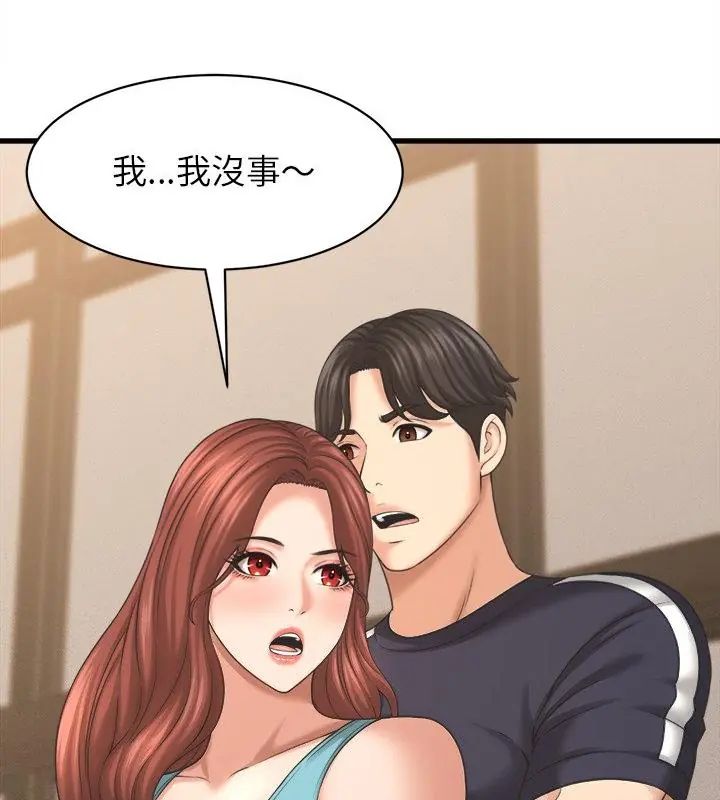 她們的夜晚屬於我第50話