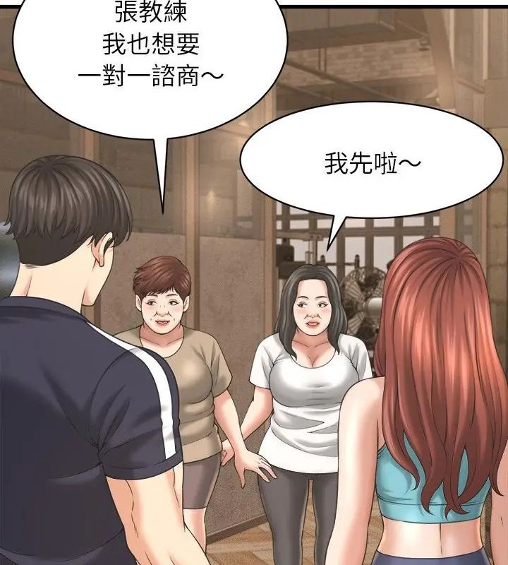 她們的夜晚屬於我第50話