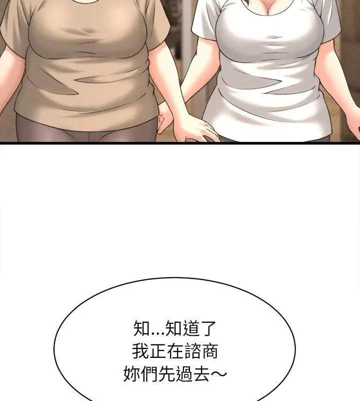 她們的夜晚屬於我第50話