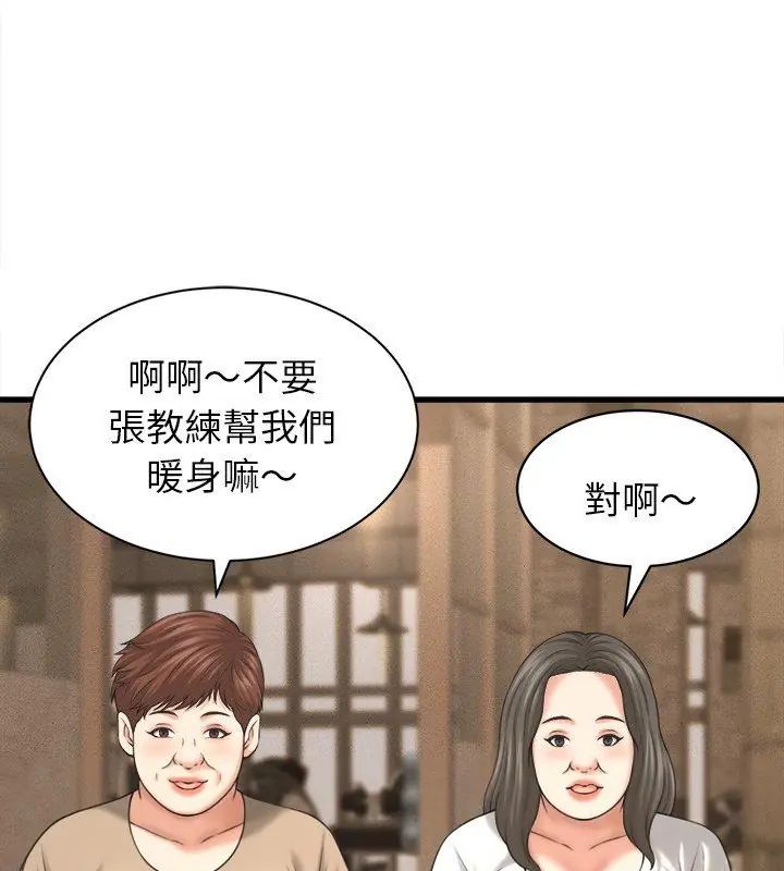 她們的夜晚屬於我第50話