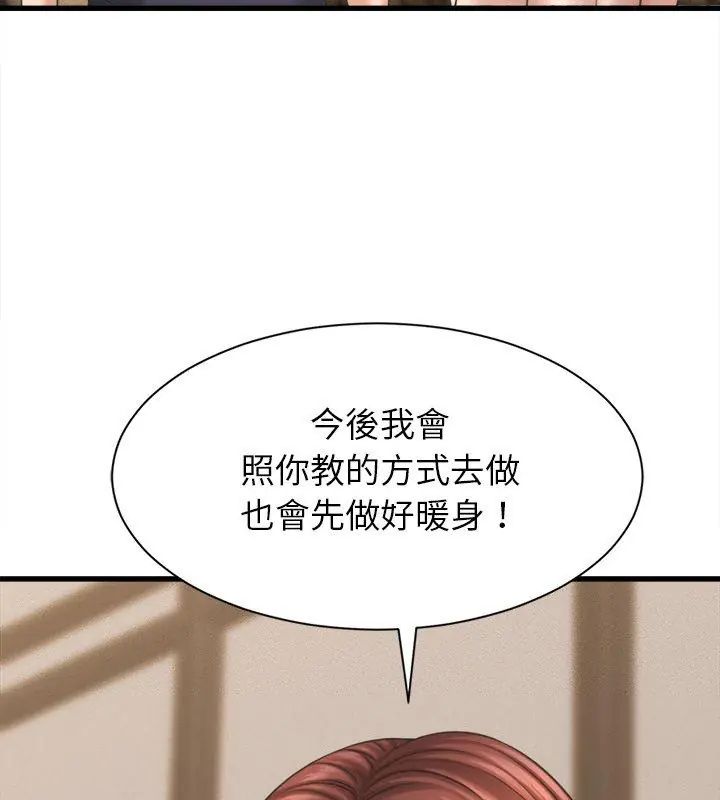 她們的夜晚屬於我第50話