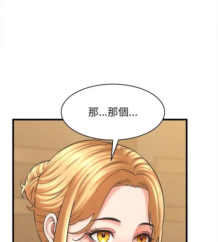 她們的夜晚屬於我第50話