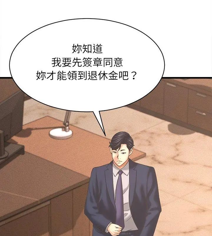 她們的夜晚屬於我第50話