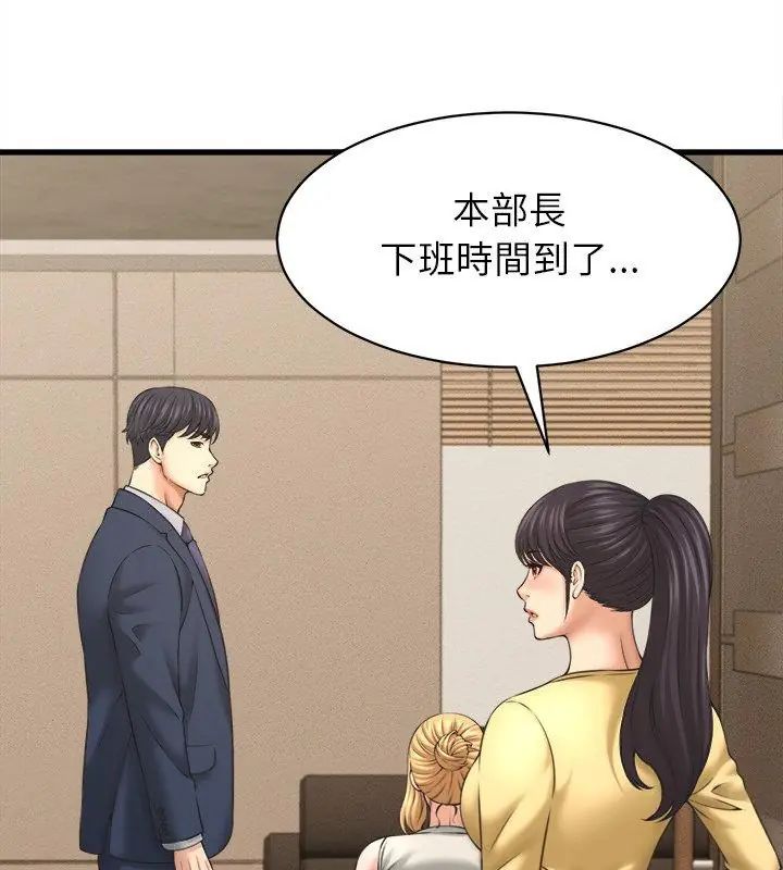 她們的夜晚屬於我第50話