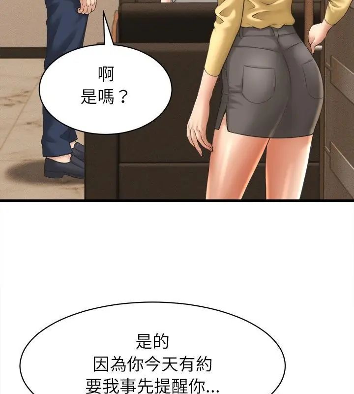她們的夜晚屬於我第50話