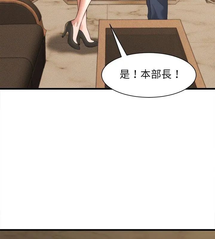 她們的夜晚屬於我第50話
