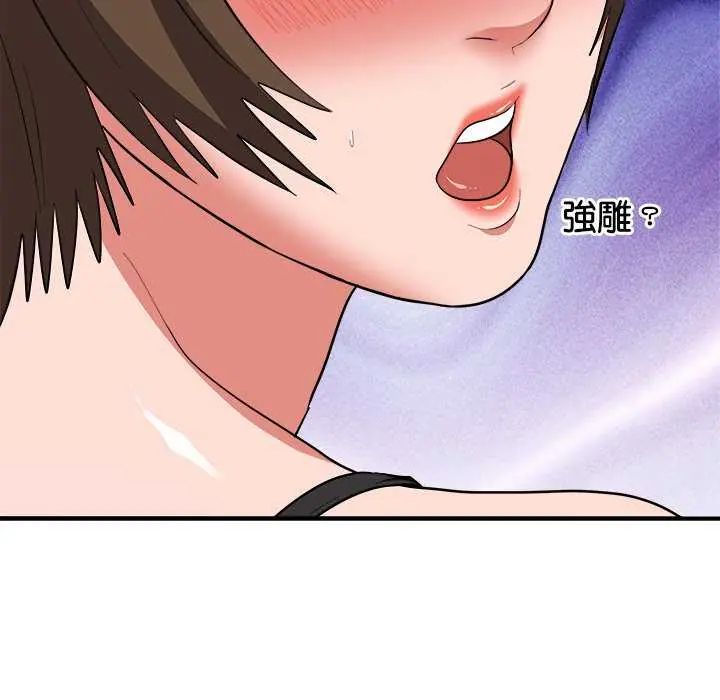 神雕闖都市第49話