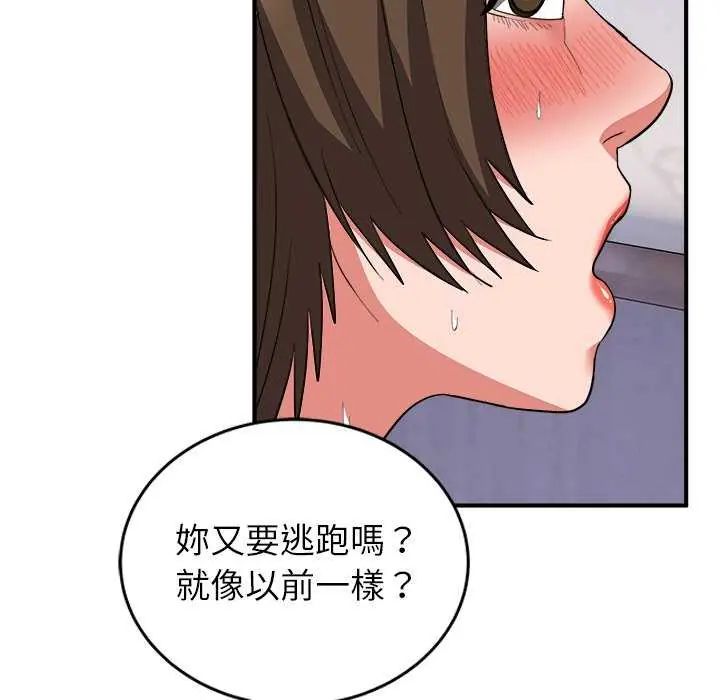 神雕闖都市第49話