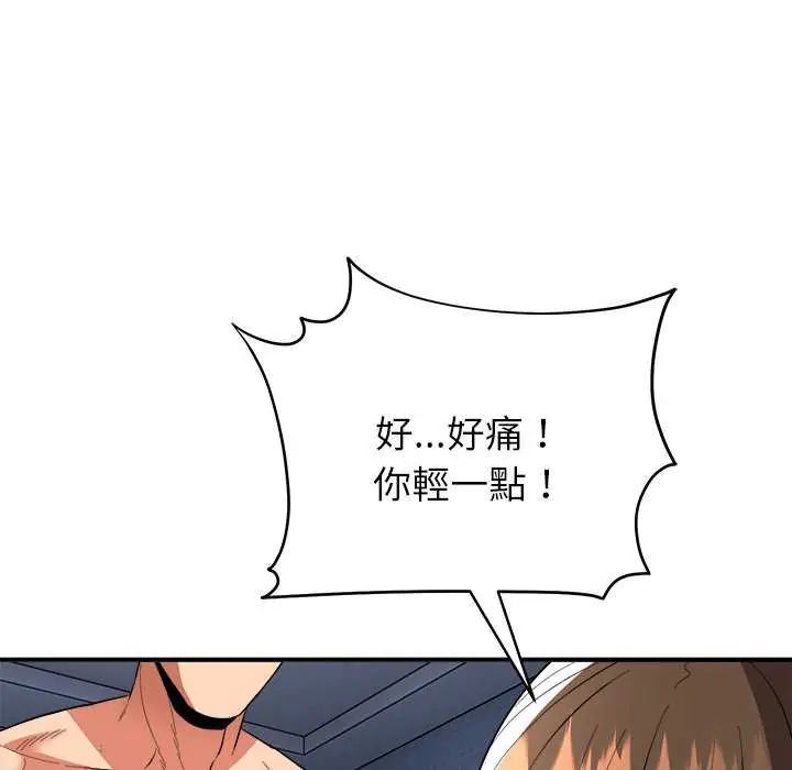 神雕闯都市第49話