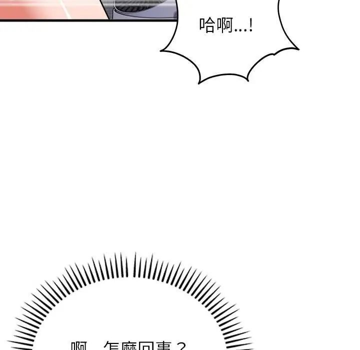 神雕闖都市第49話