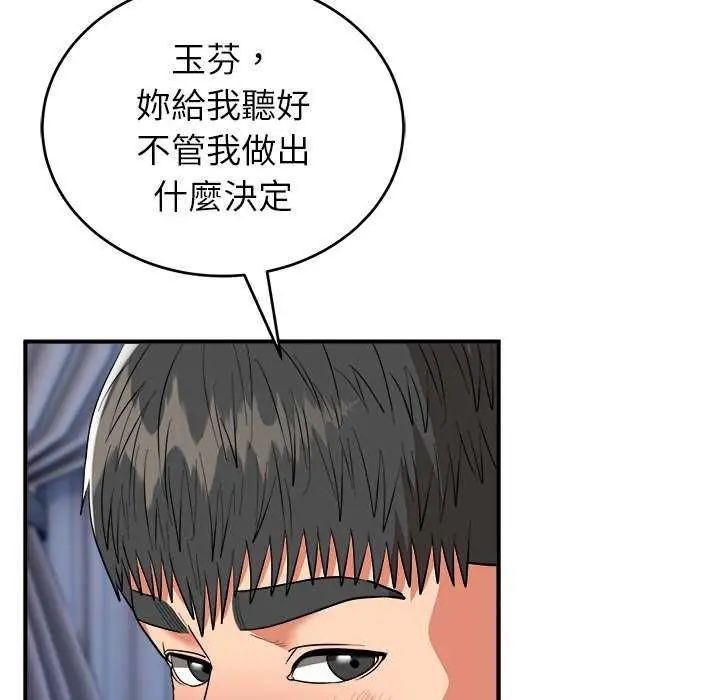 神雕闖都市第49話