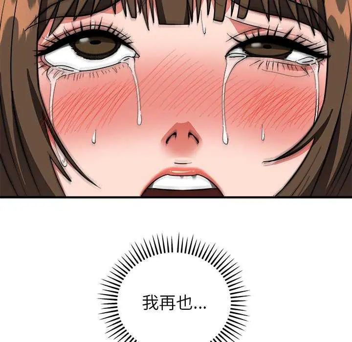神雕闖都市第49話