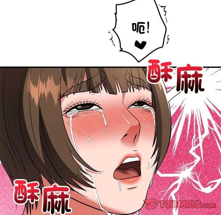 神雕闖都市第49話