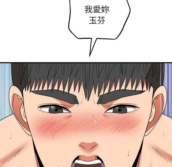 神雕闖都市第49話
