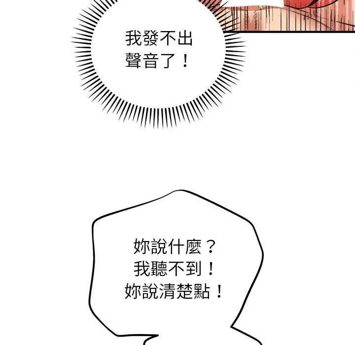 神雕闖都市第49話
