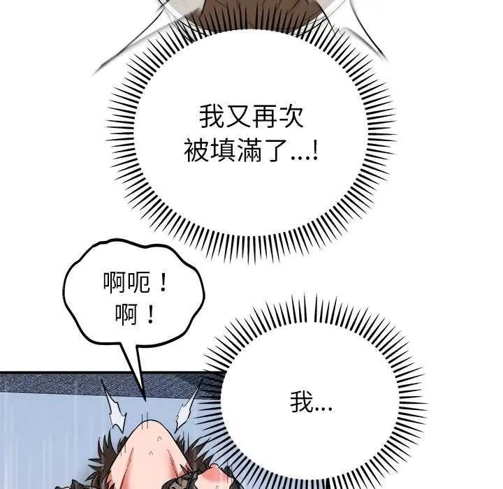 神雕闖都市第49話