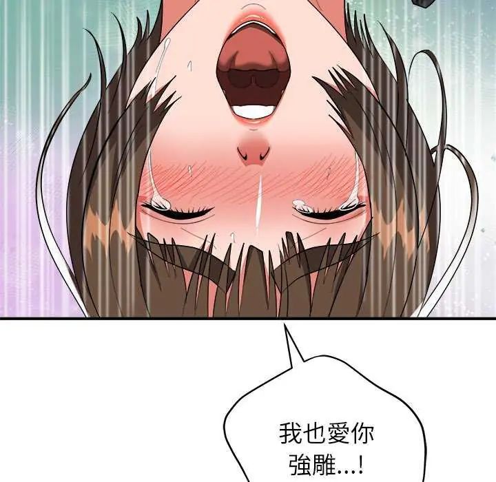 神雕闖都市第49話