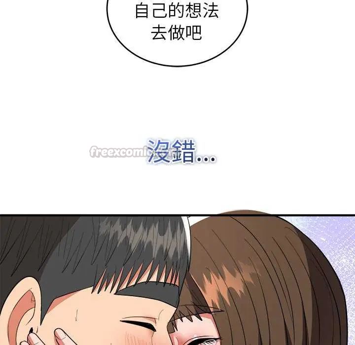 神雕闖都市第49話