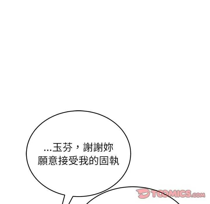 神雕闖都市第49話
