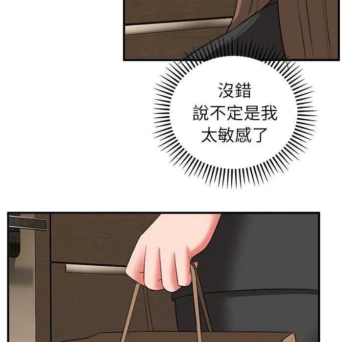 神雕闖都市第49話